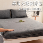 慕斯天鵝絨床包