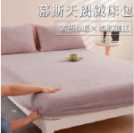 慕斯天鵝絨床包